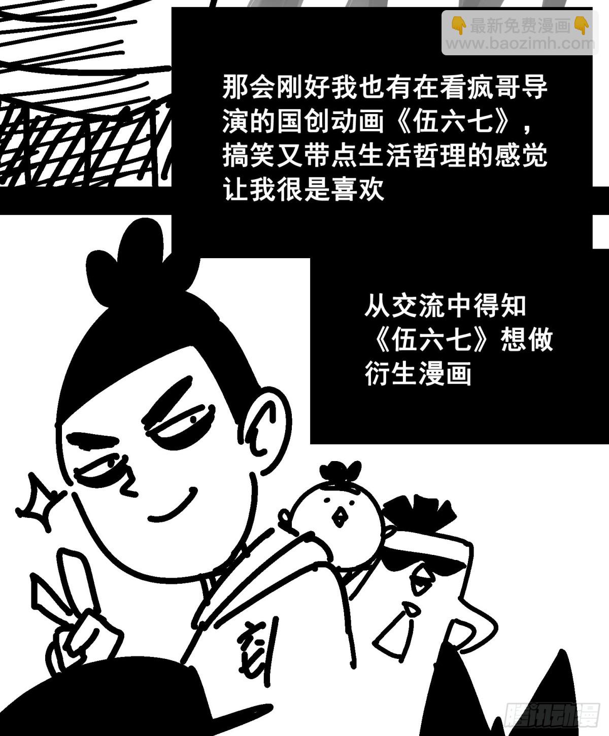 番外6：一大波艺术家正在赶来！-第154话