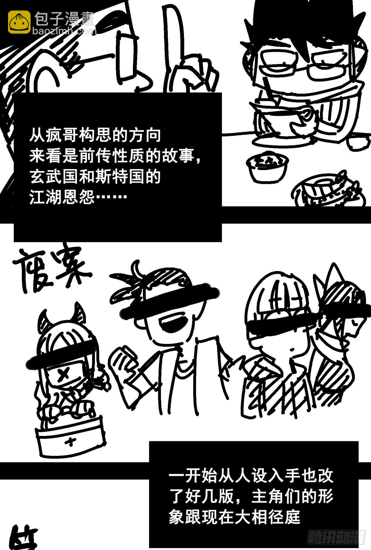 番外6：一大波艺术家正在赶来！-第154话