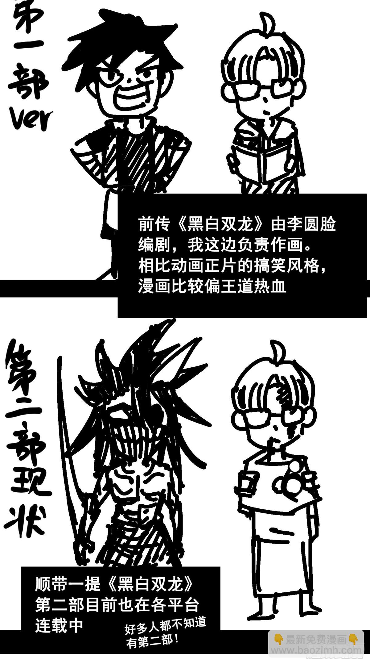 番外6：一大波艺术家正在赶来！-第154话