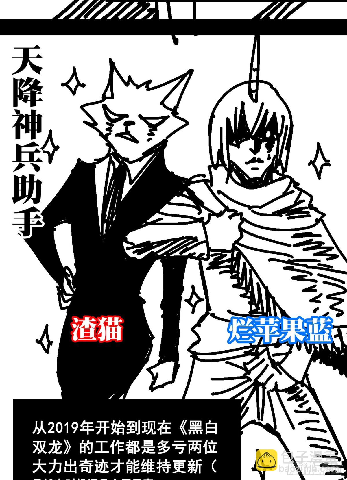 番外6：一大波艺术家正在赶来！-第154话