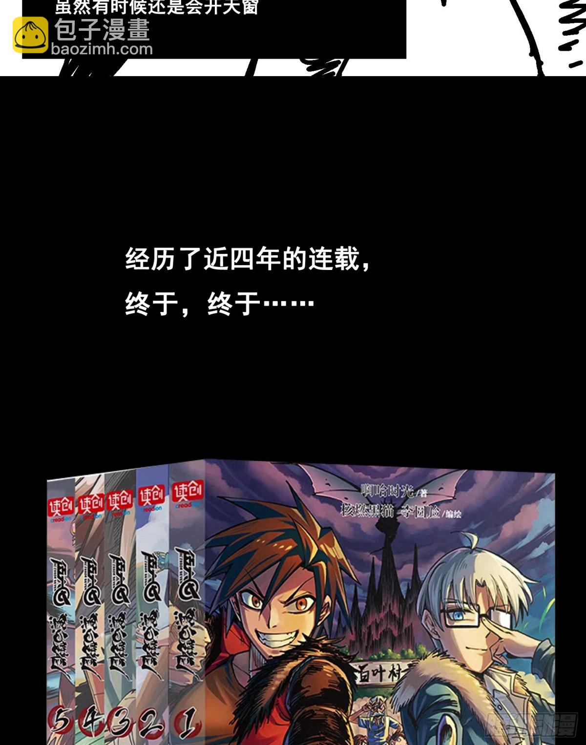 番外6：一大波艺术家正在赶来！-第154话