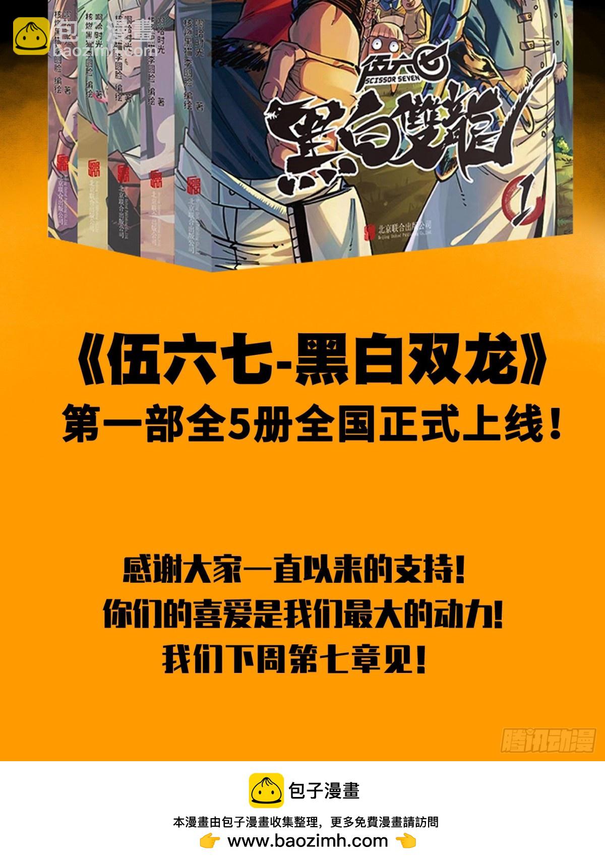 番外6：一大波艺术家正在赶来！-第154话