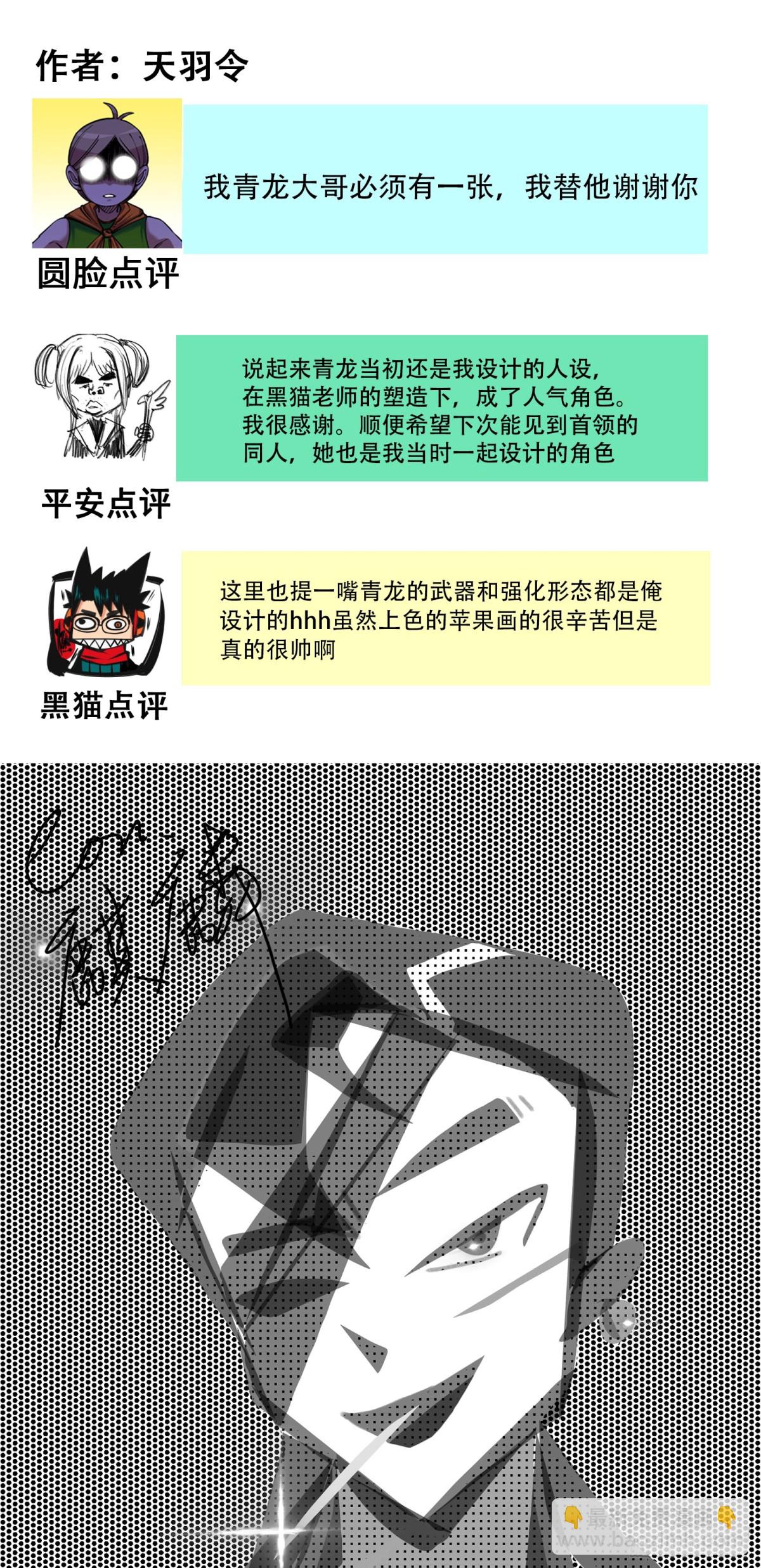 番外6：一大波艺术家正在赶来！-第154话