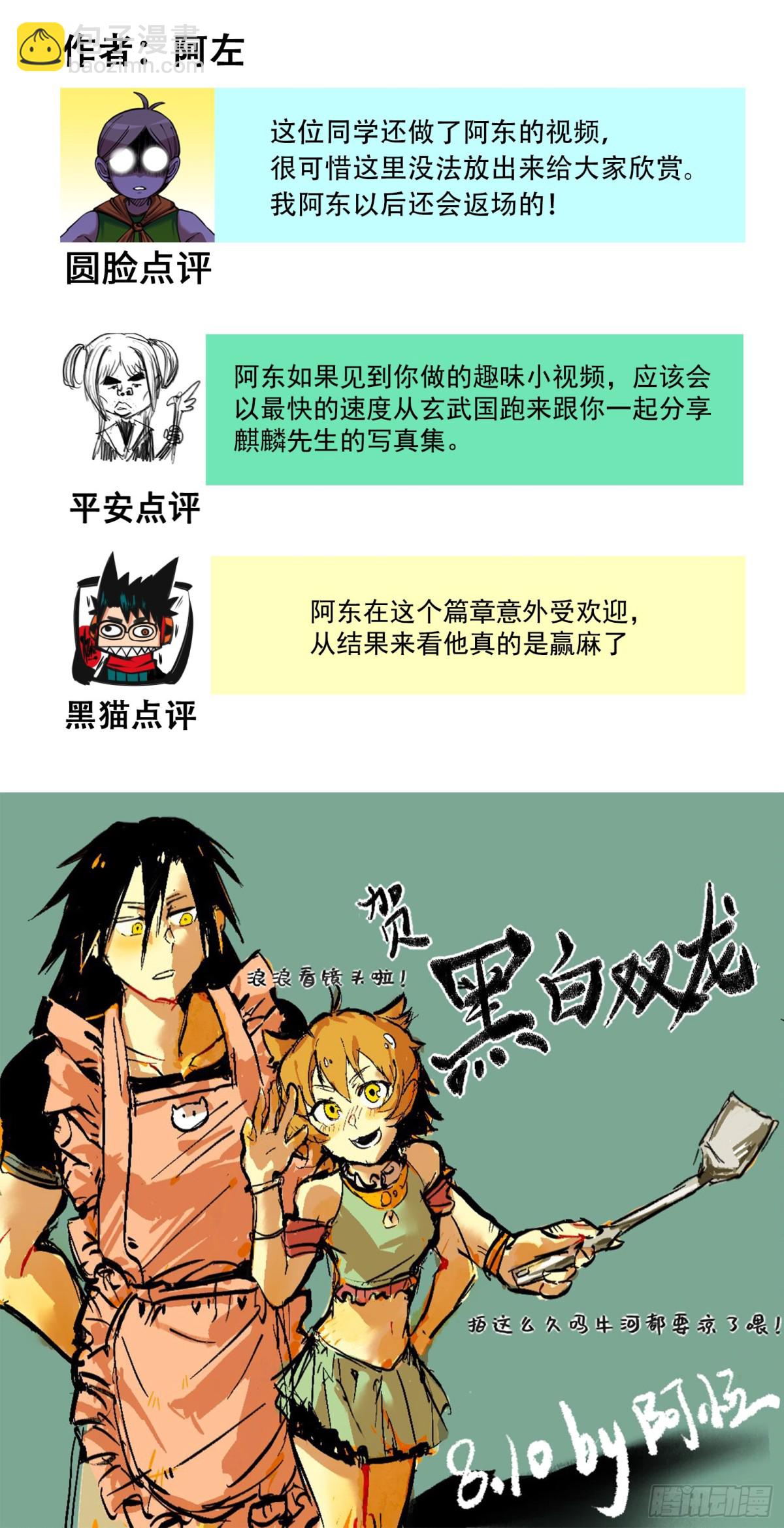 番外6：一大波艺术家正在赶来！-第154话