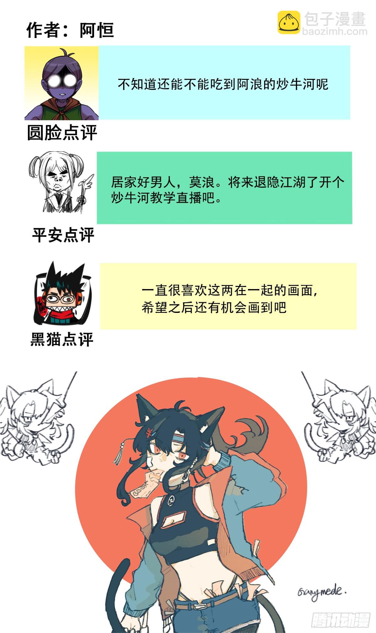 番外6：一大波艺术家正在赶来！-第154话