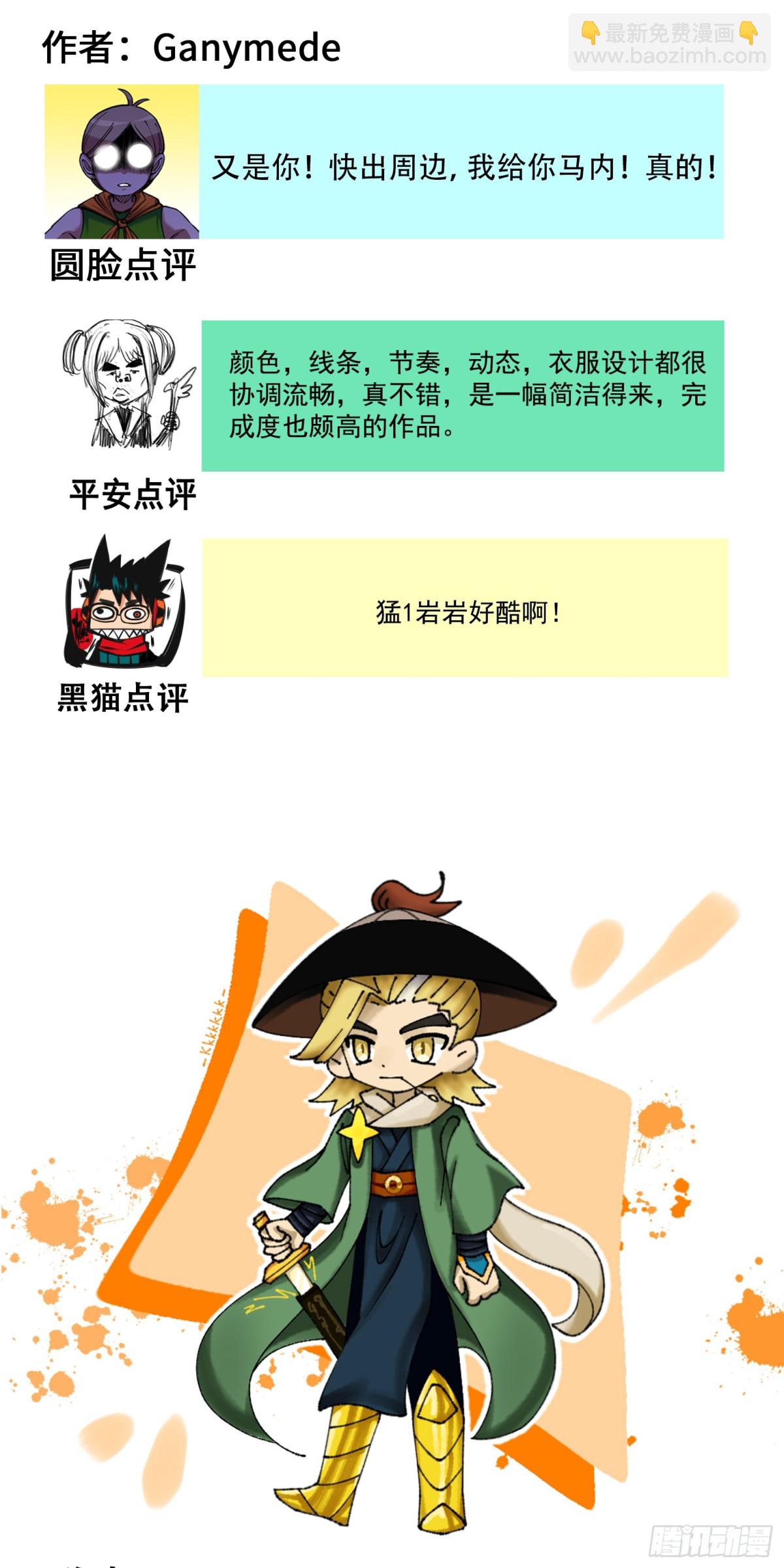 番外6：一大波艺术家正在赶来！-第154话
