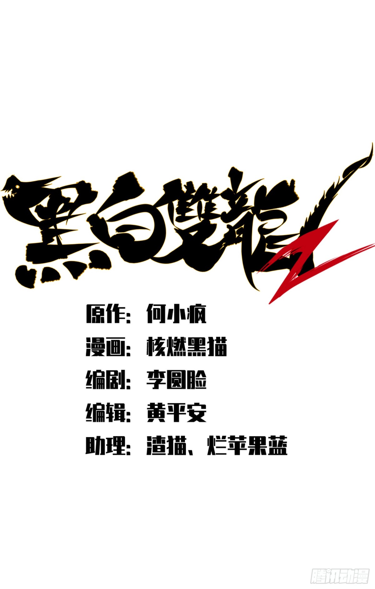 第二部 7章2话 快给我醒过来(1/2)-第156话