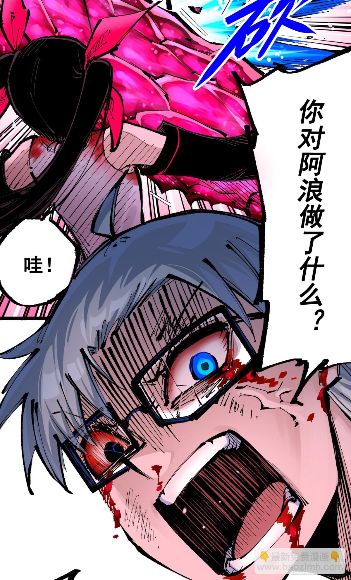 第二部 7章2话 快给我醒过来(1/2)-第156话