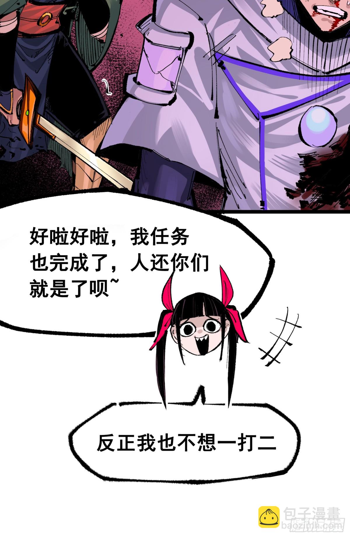 第二部 7章2话 快给我醒过来(1/2)-第156话