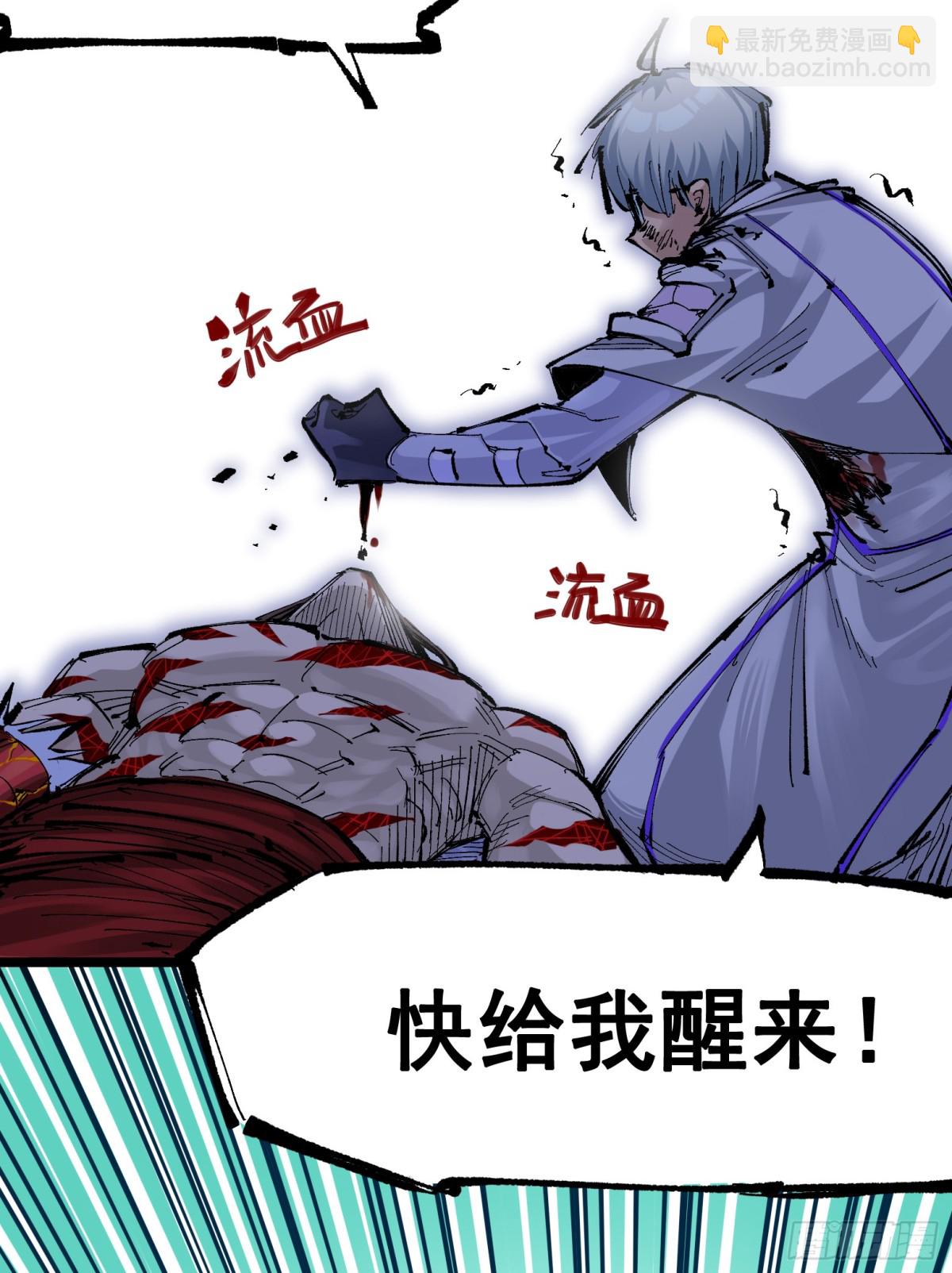 第二部 7章2话 快给我醒过来(1/2)-第156话