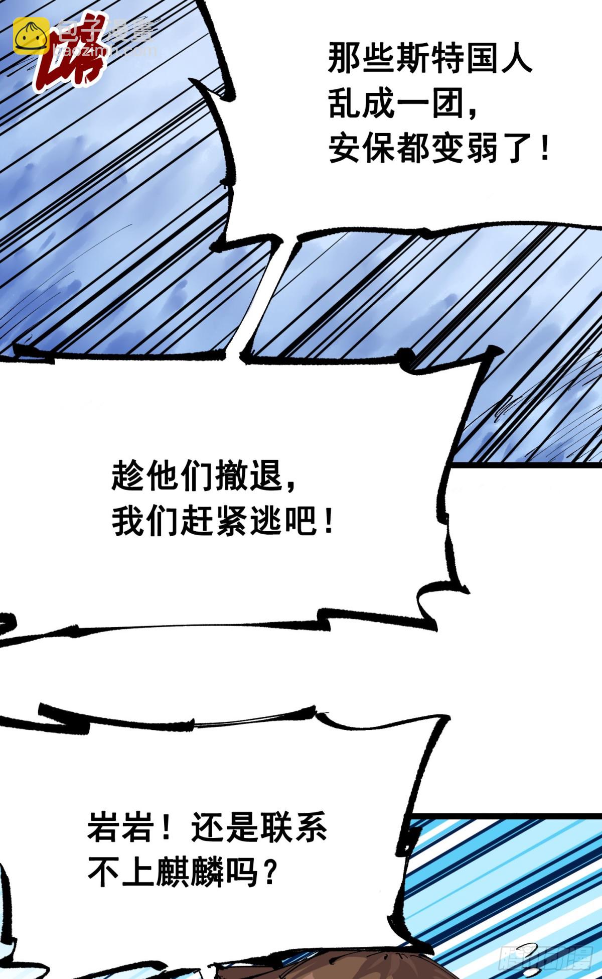 第二部 7章2话 快给我醒过来(1/2)-第156话