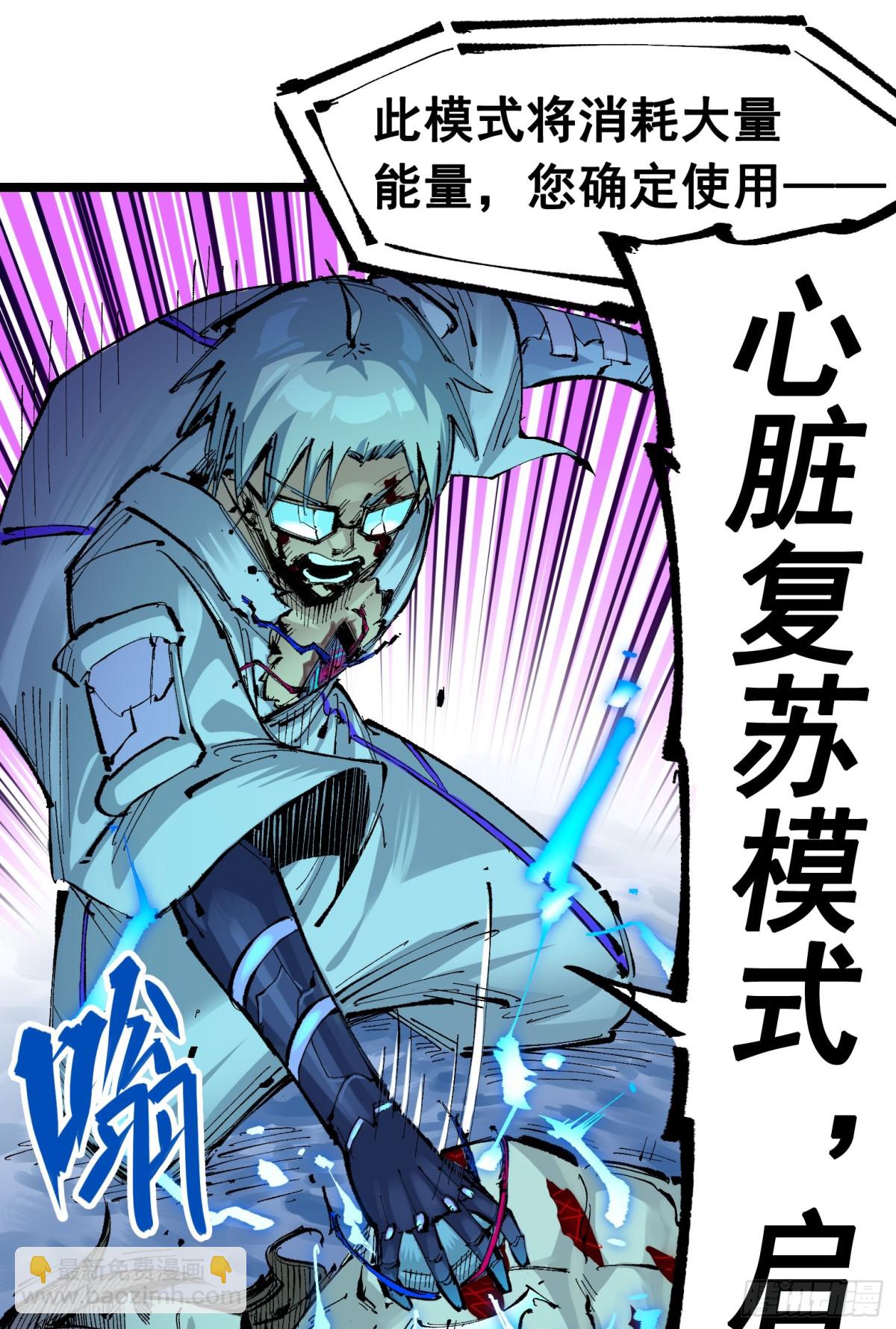 第二部 7章2话 快给我醒过来(1/2)-第156话