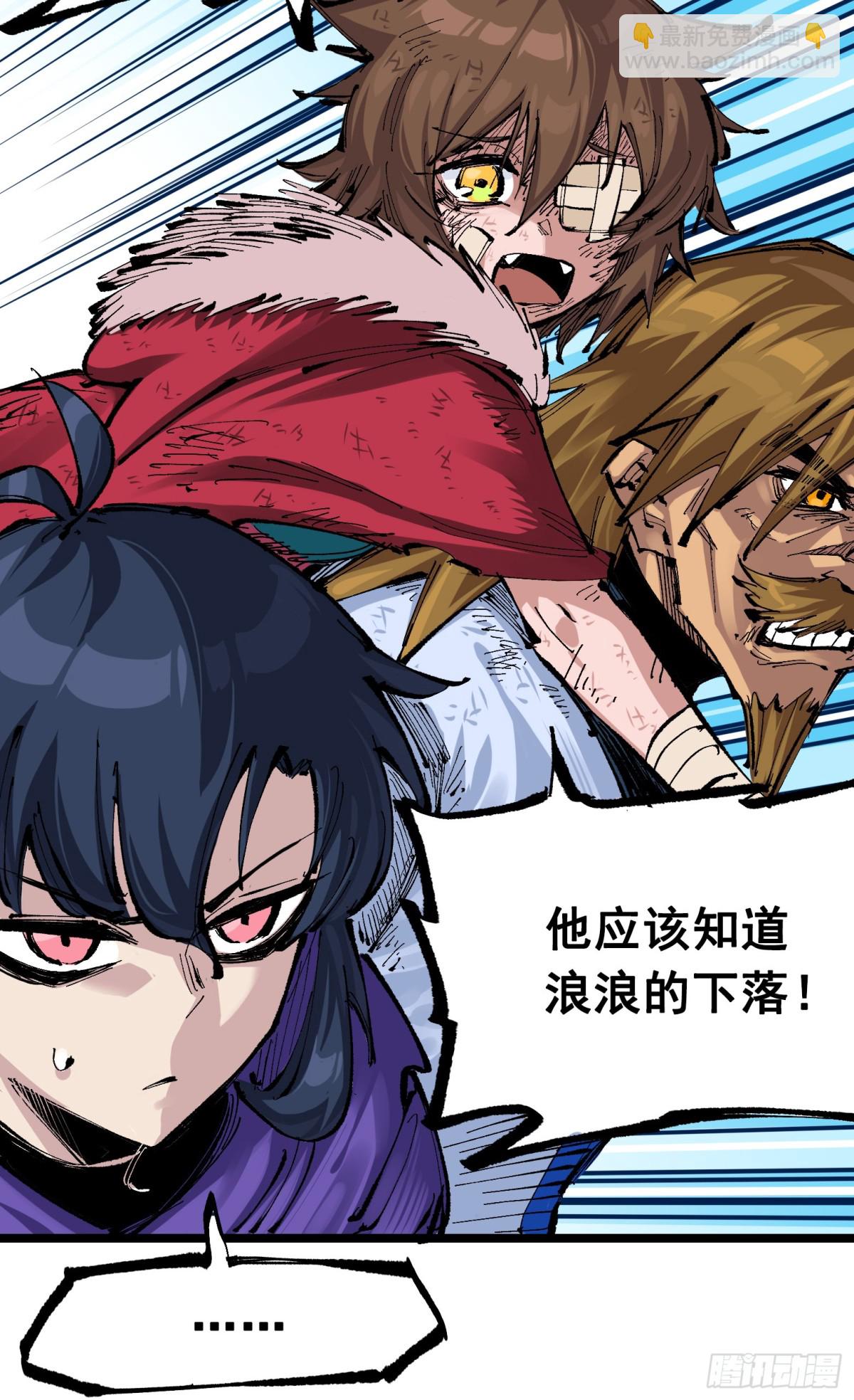 第二部 7章2话 快给我醒过来(1/2)-第156话