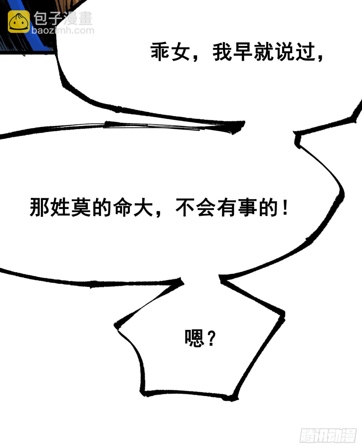第二部 7章2话 快给我醒过来(1/2)-第156话