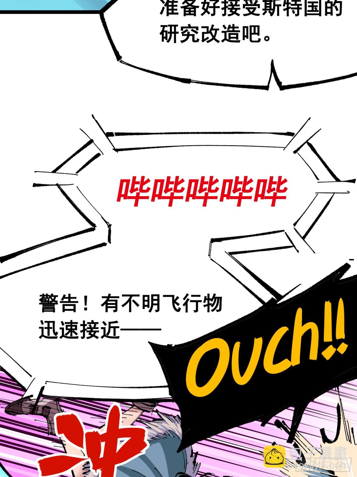 第二部 7章4话 谈判(1/2)-第158话