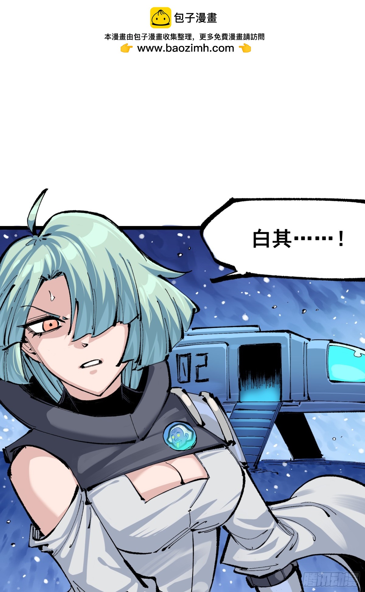 第二部 7章4话 谈判(1/2)-第158话