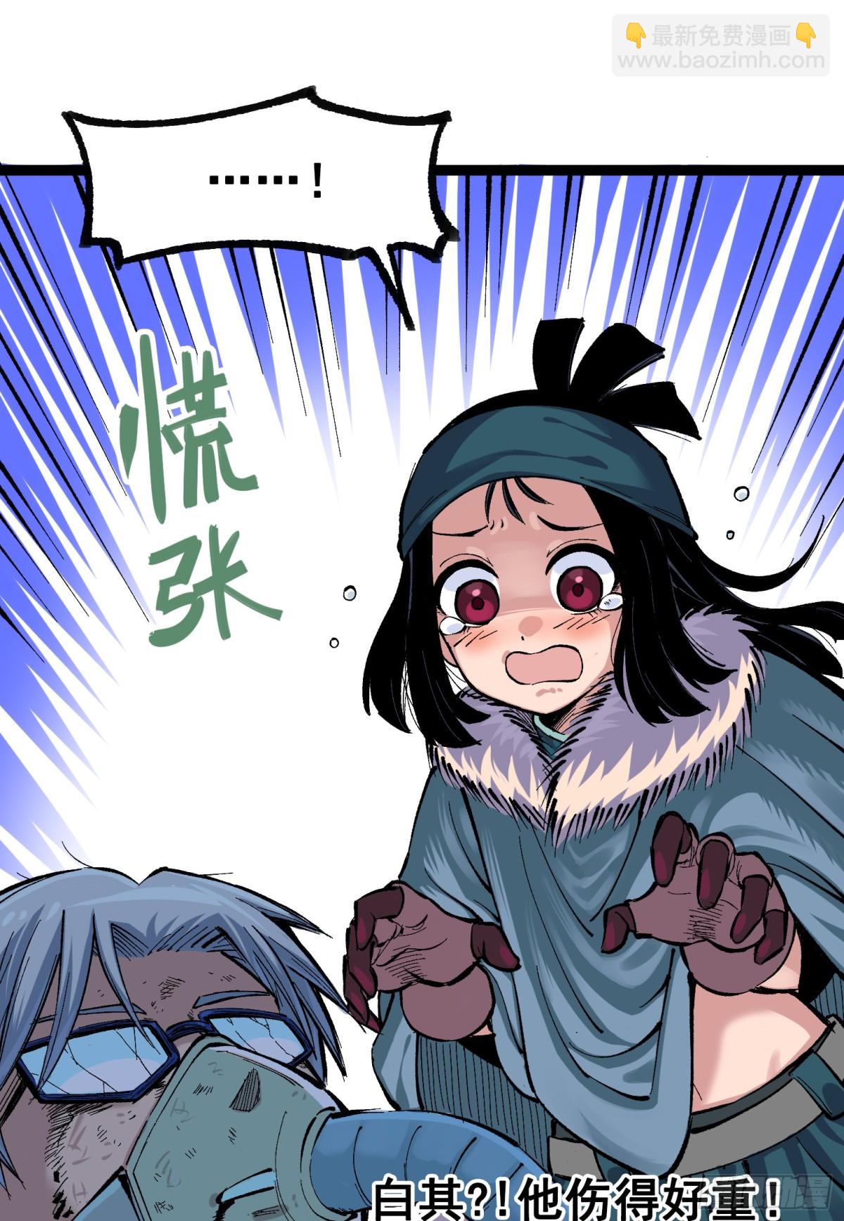 第二部 7章4话 谈判(1/2)-第158话