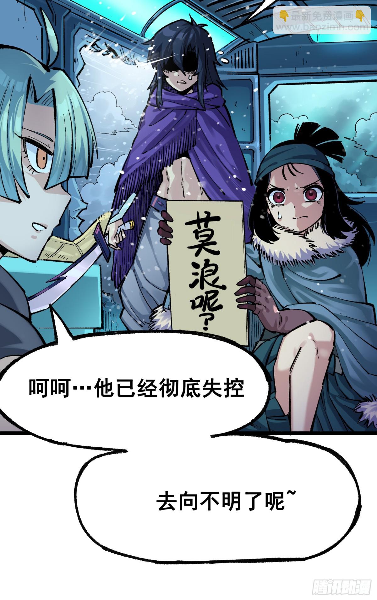 第二部 7章4话 谈判(1/2)-第158话