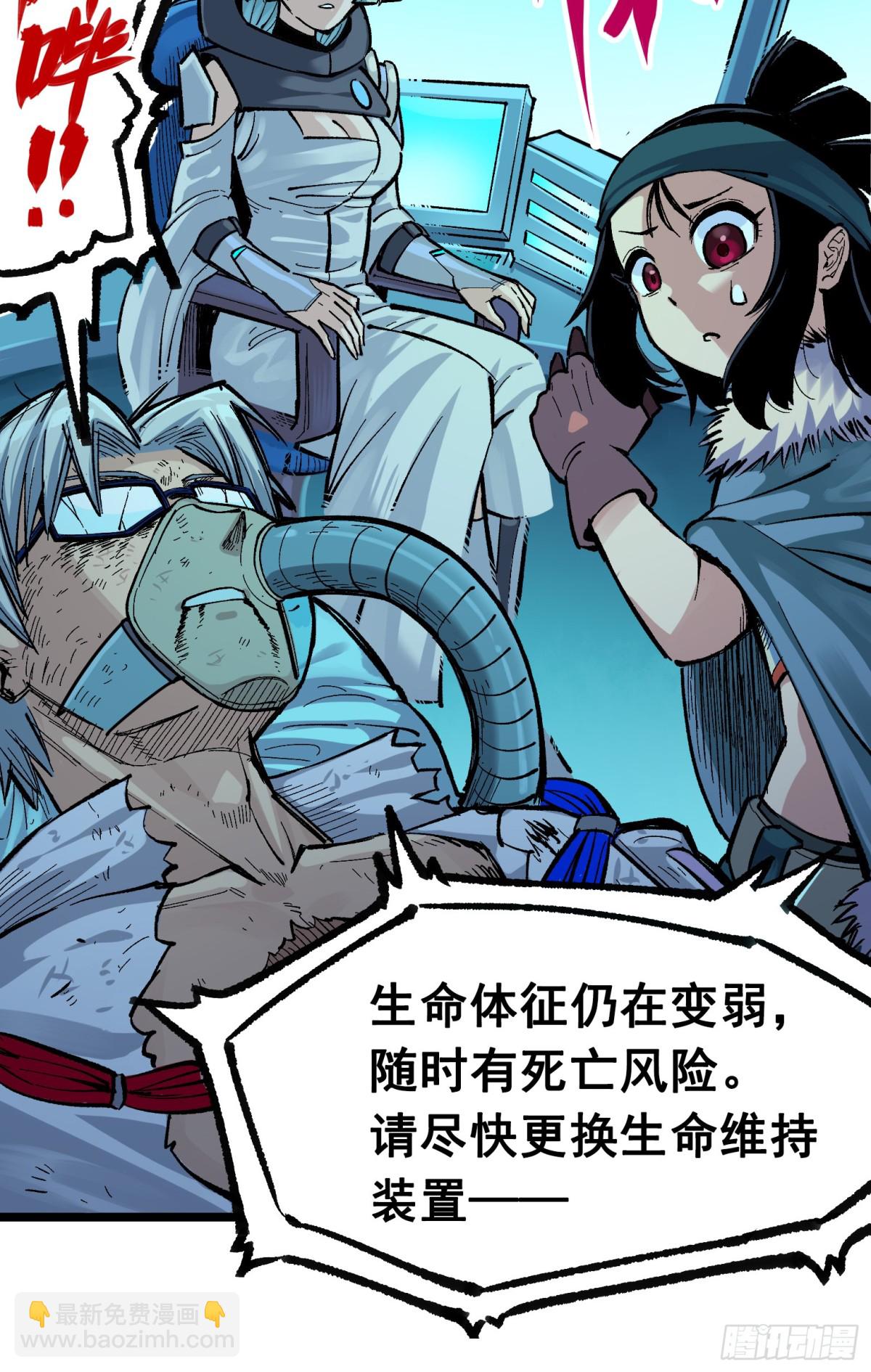 第二部 7章4话 谈判(1/2)-第158话