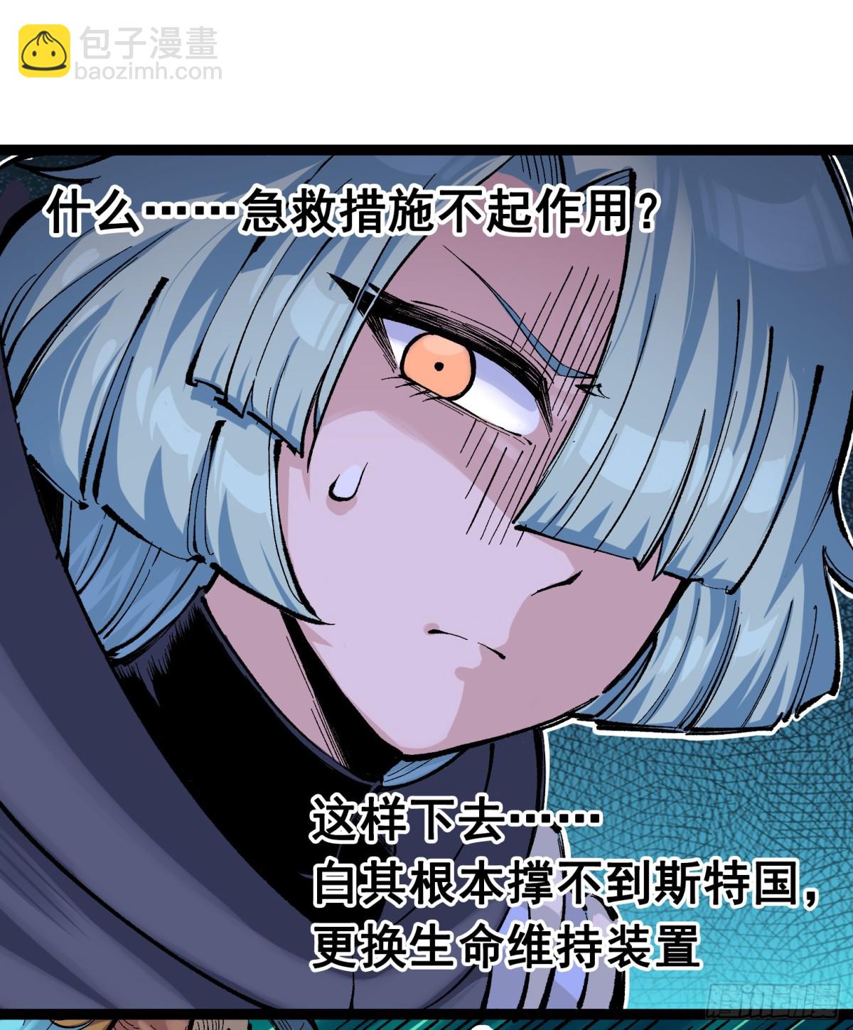 第二部 7章4话 谈判(1/2)-第158话