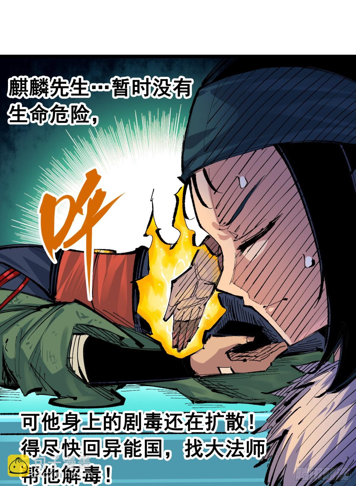 第二部 7章4话 谈判(1/2)-第158话