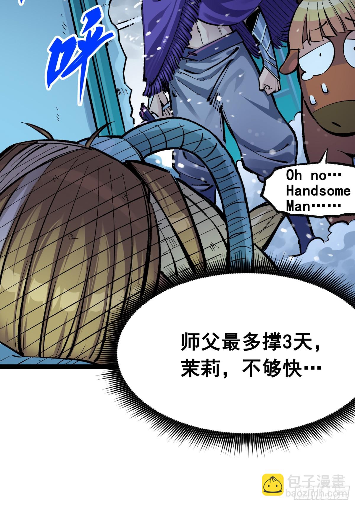 第二部 7章4话 谈判(1/2)-第158话