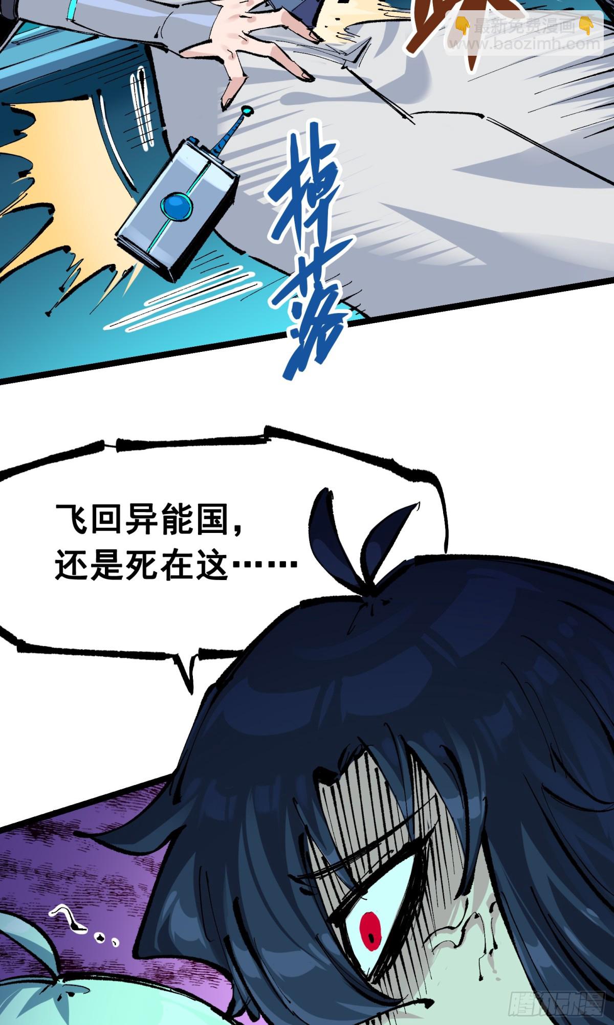第二部 7章4话 谈判(1/2)-第158话