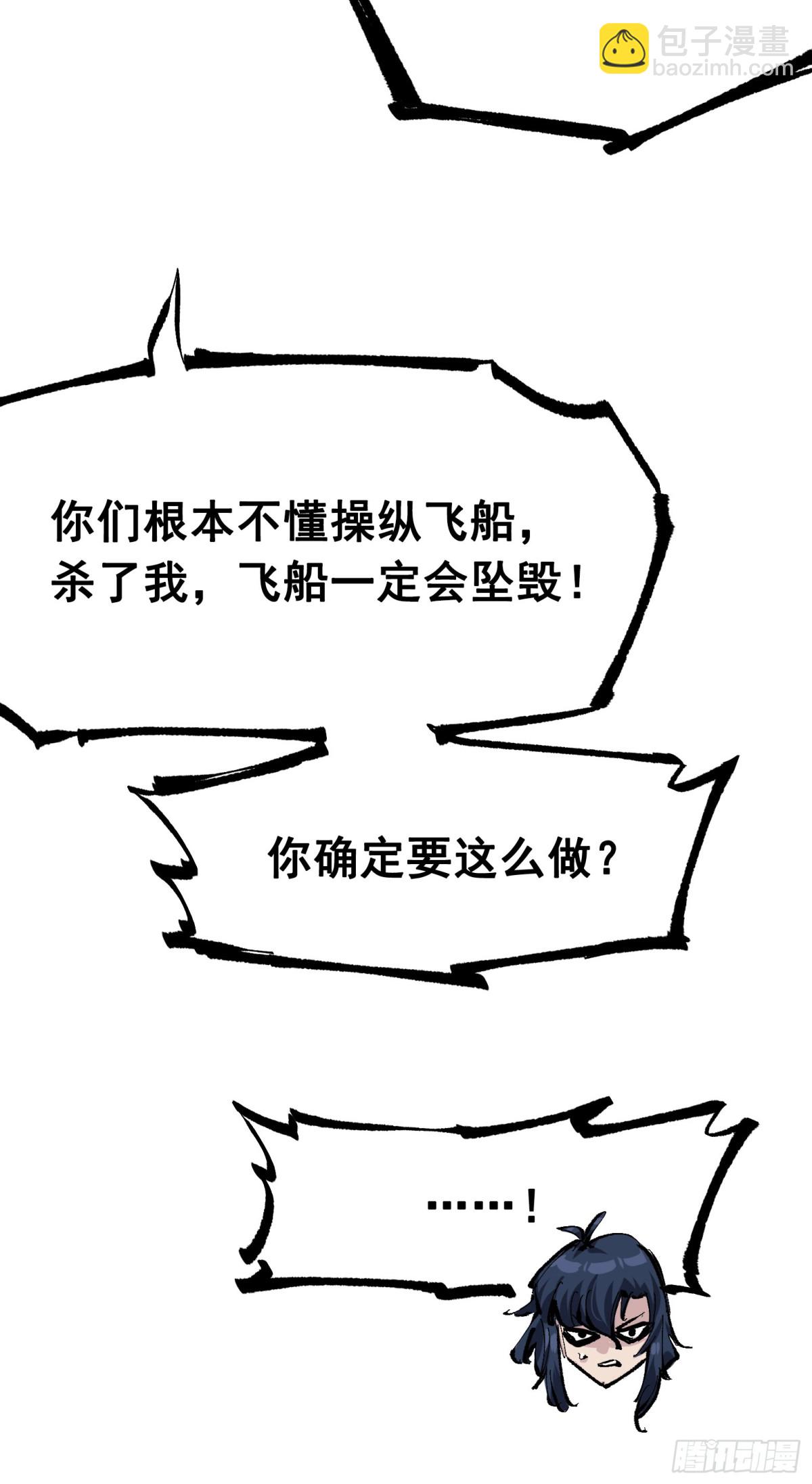 第二部 7章4话 谈判(1/2)-第158话