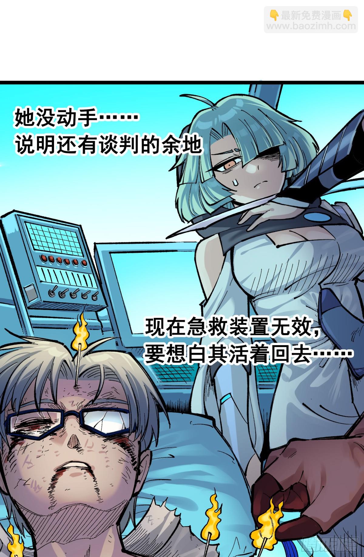 第二部 7章4话 谈判(1/2)-第158话