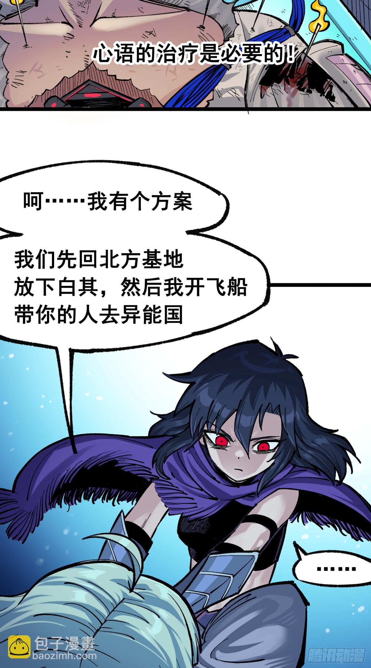 第二部 7章4话 谈判(1/2)-第158话