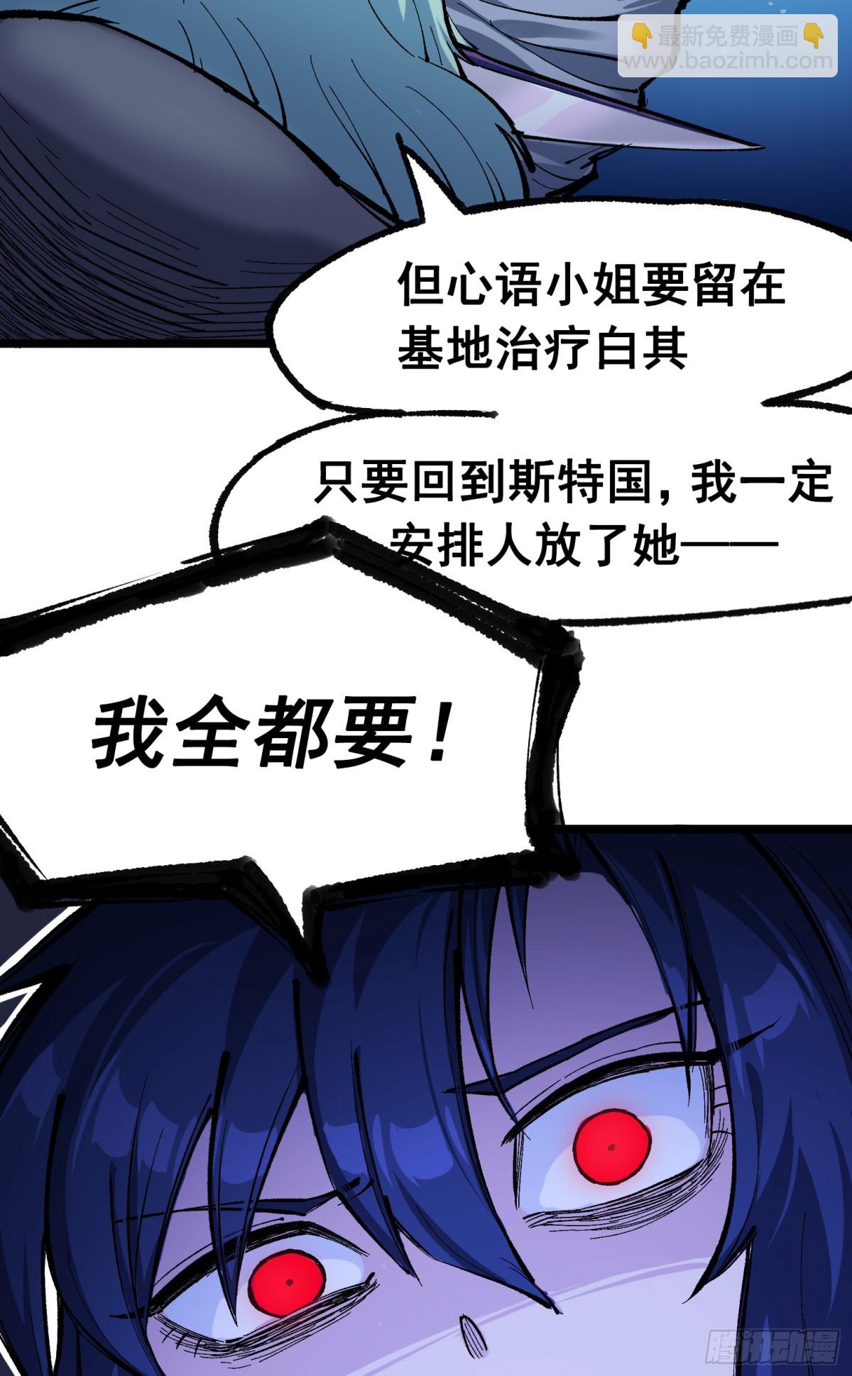 第二部 7章4话 谈判(1/2)-第158话
