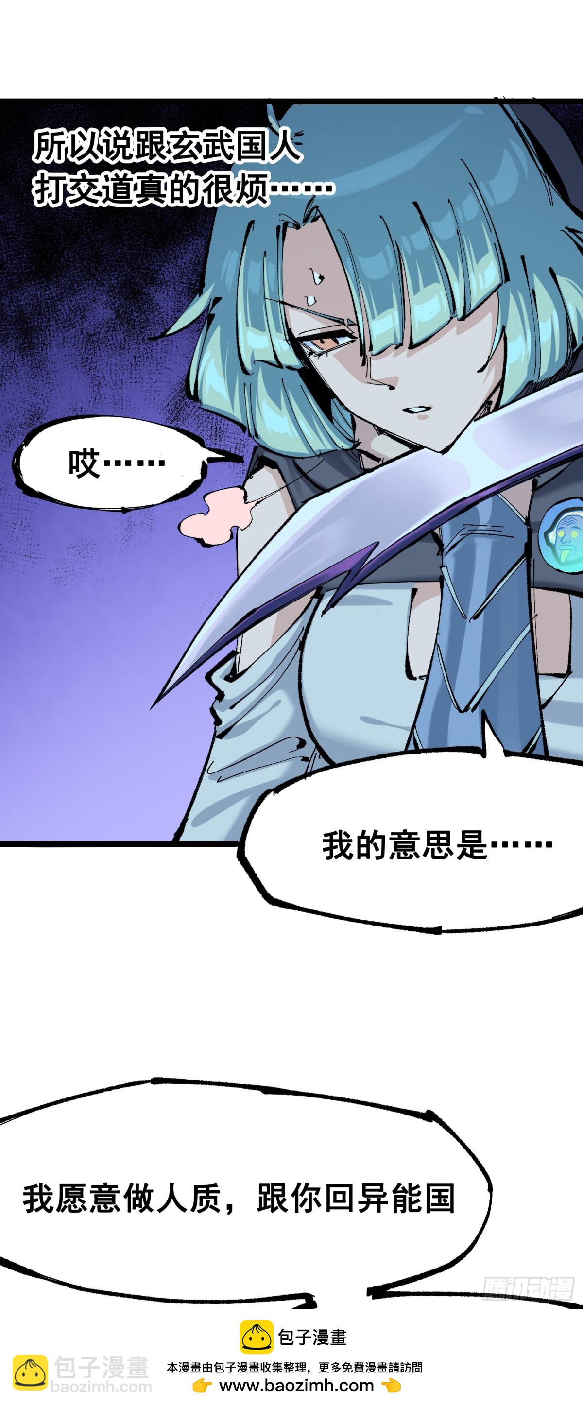 第二部 7章4话 谈判(1/2)-第158话