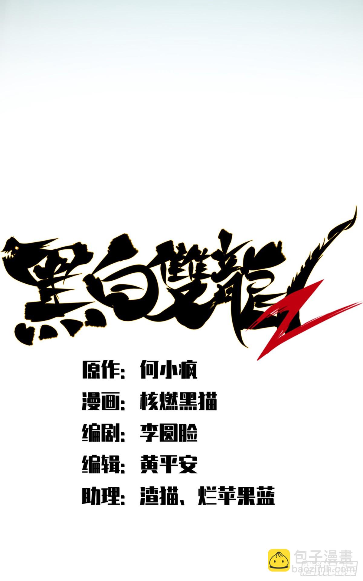 第二部 7章4话 谈判(1/2)-第158话