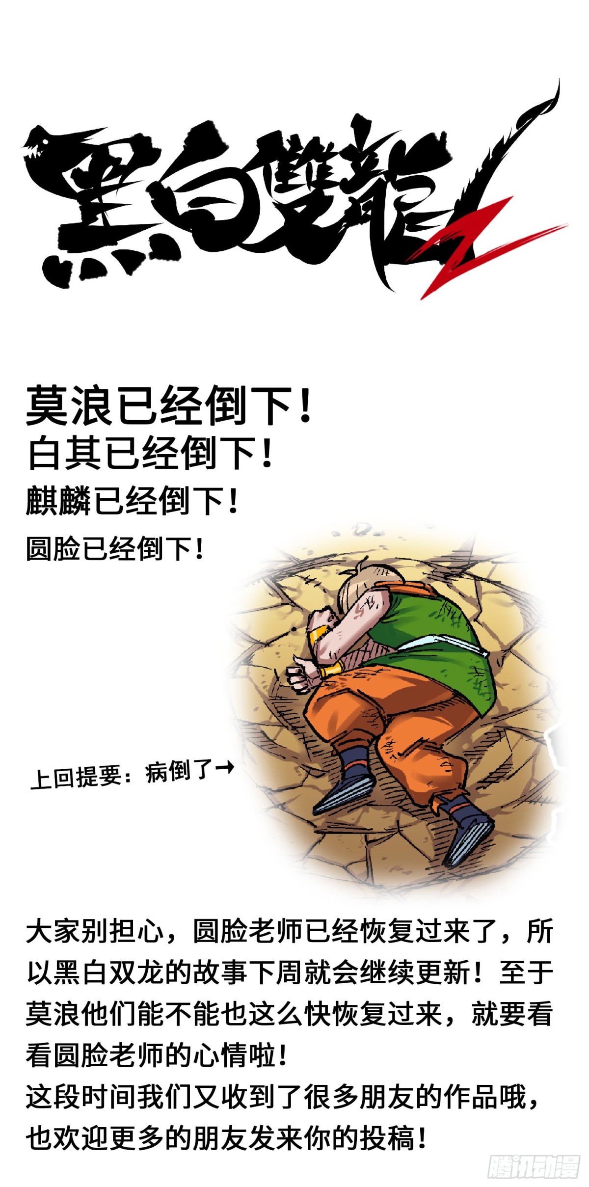番外7：大显身手的时候来了！-第160话