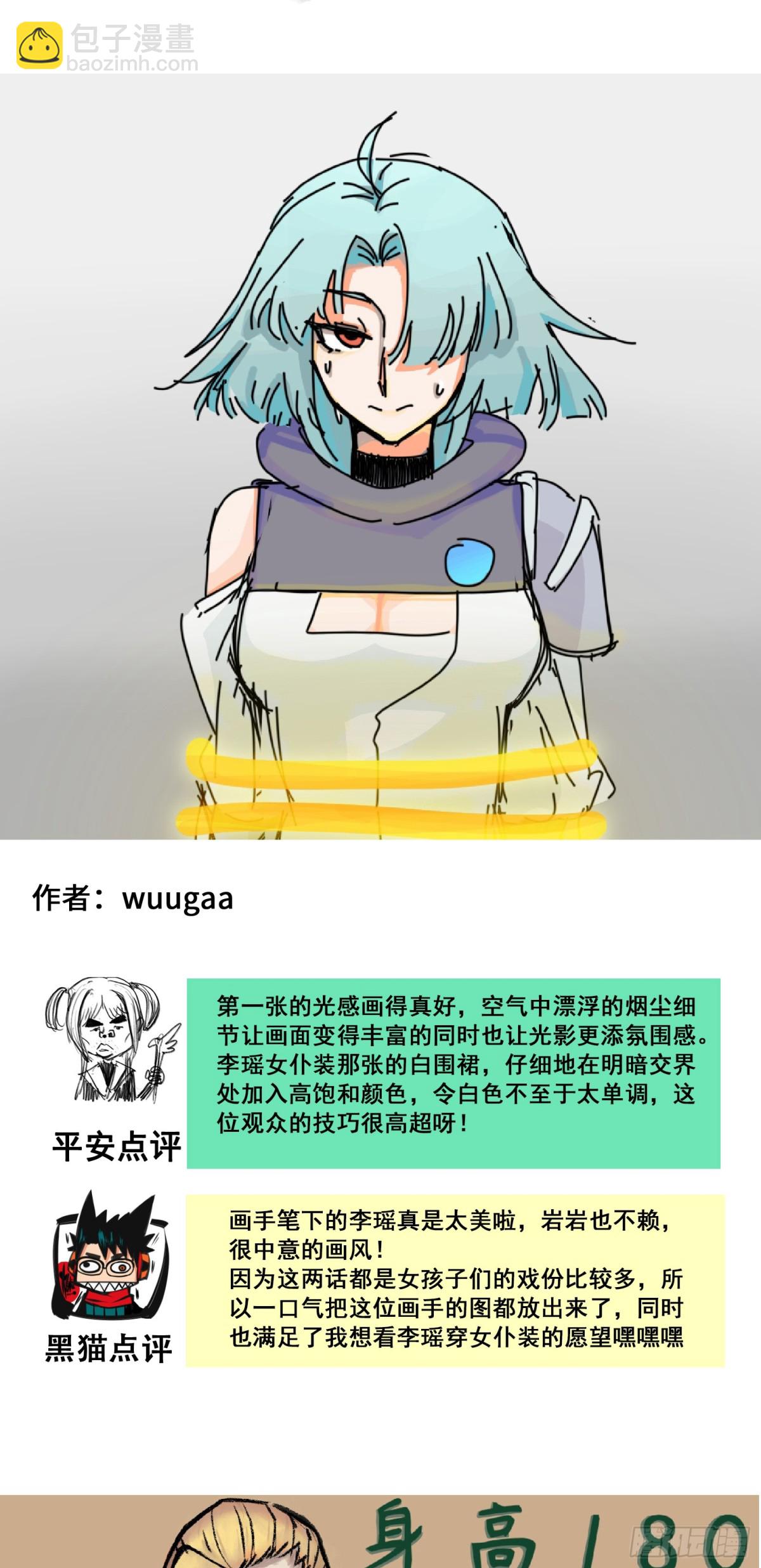 番外7：大显身手的时候来了！-第160话