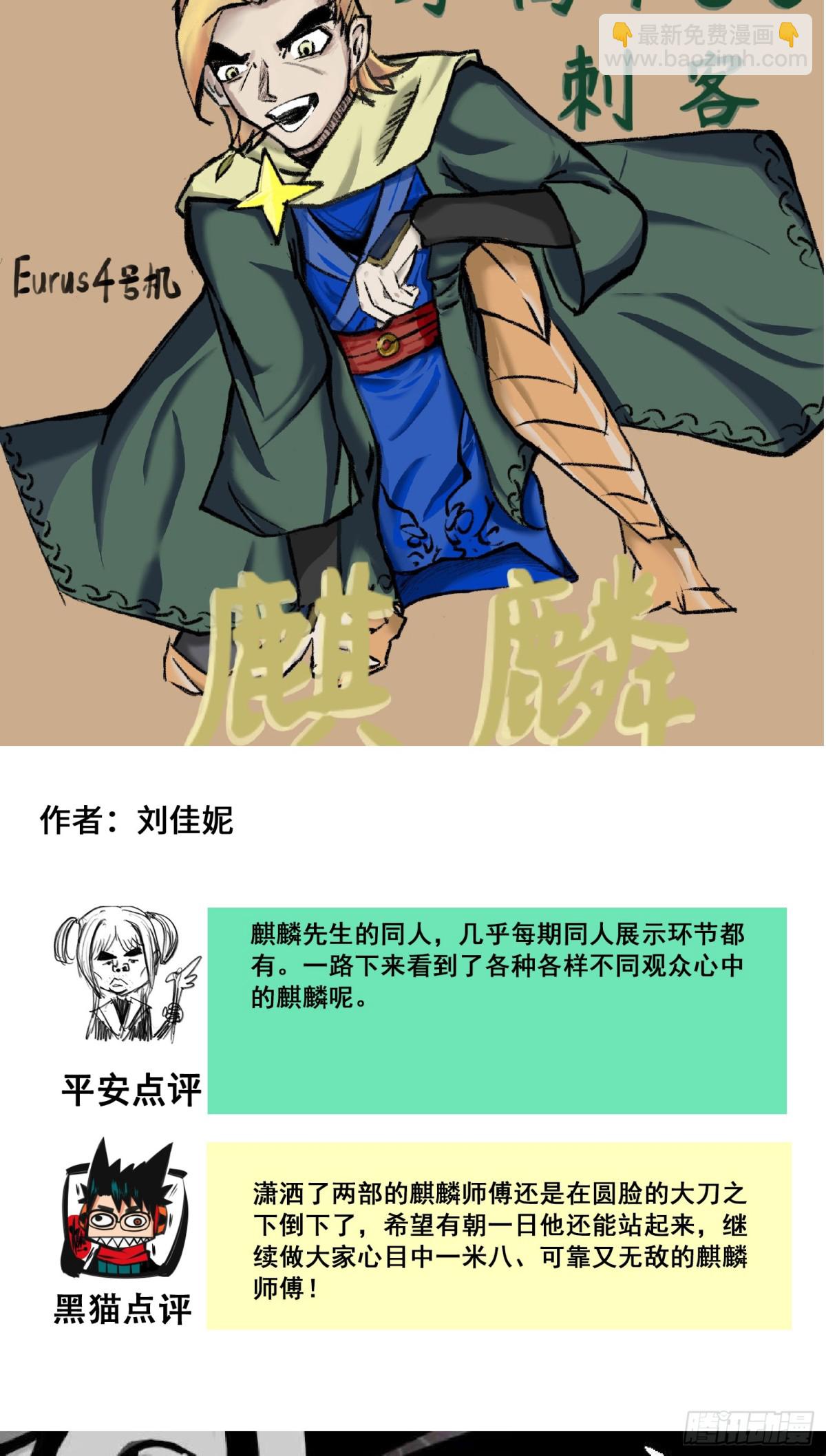 番外7：大显身手的时候来了！-第160话
