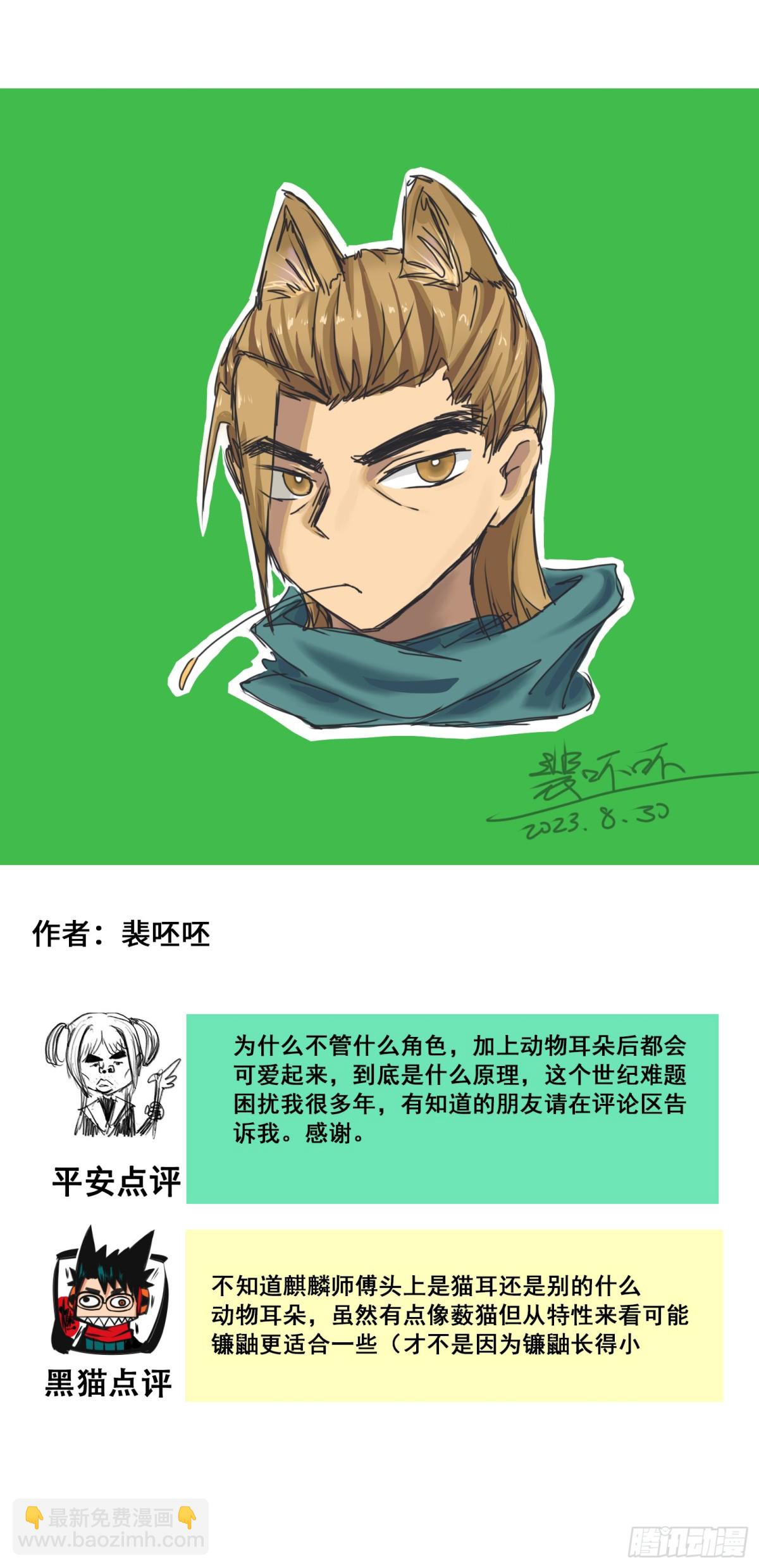 番外7：大显身手的时候来了！-第160话
