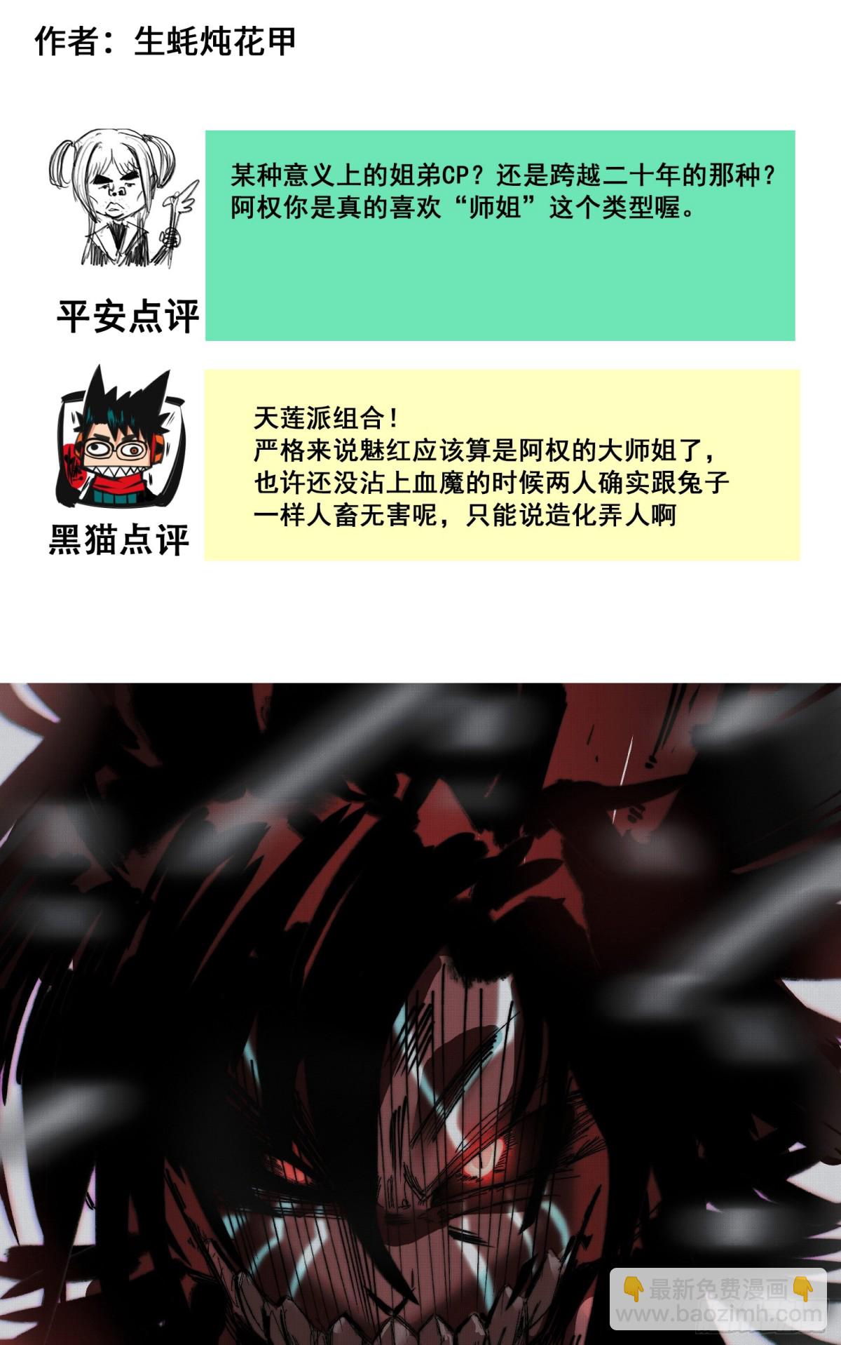 番外7：大显身手的时候来了！-第160话