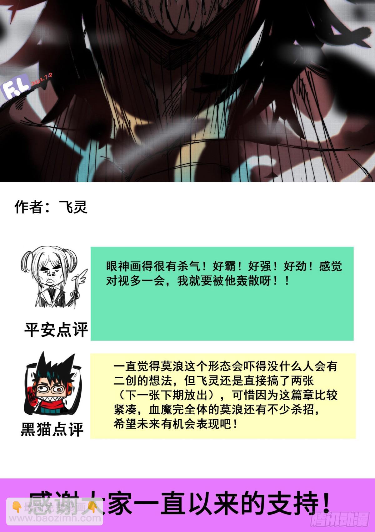 番外7：大显身手的时候来了！-第160话