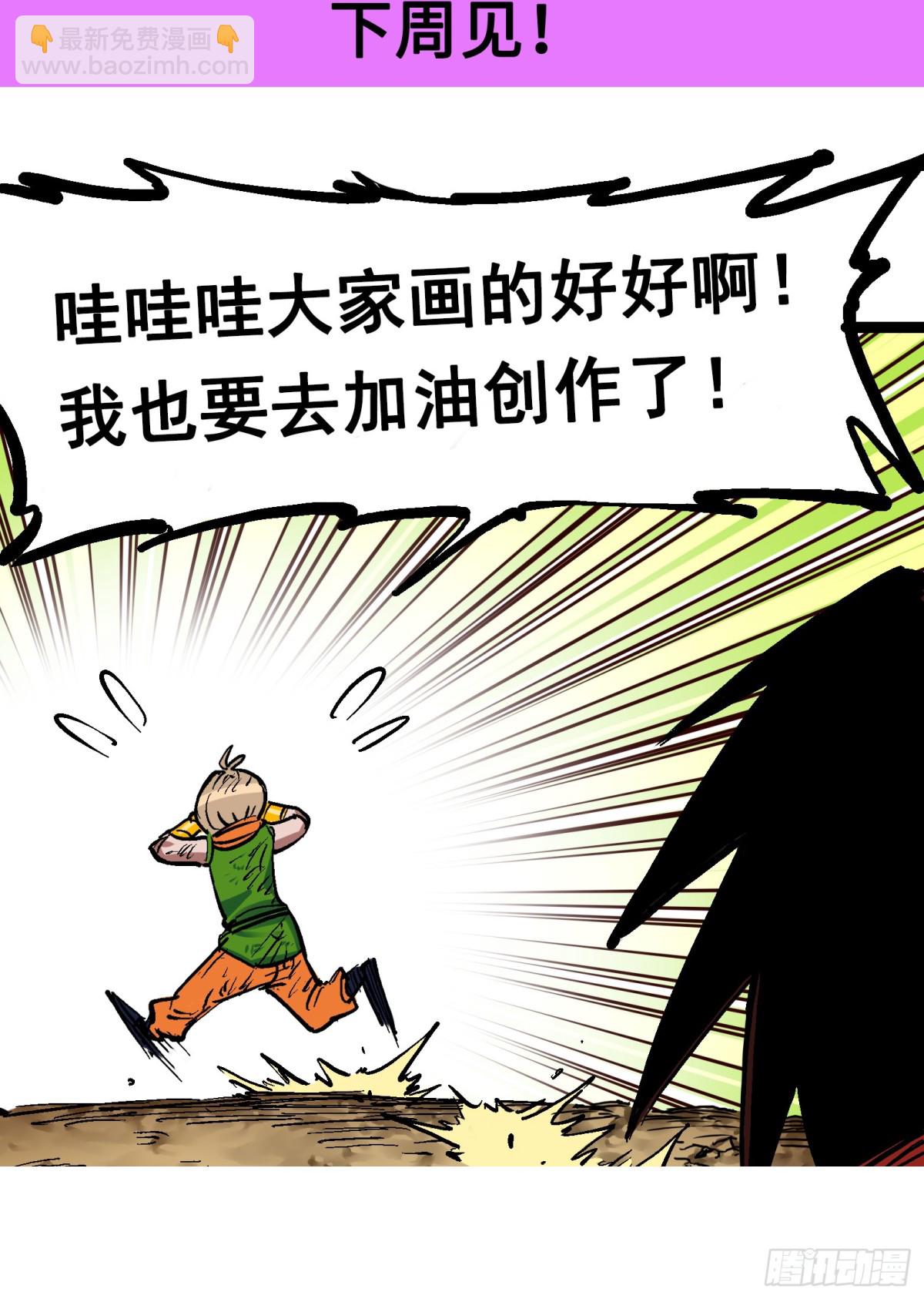 番外7：大显身手的时候来了！-第160话