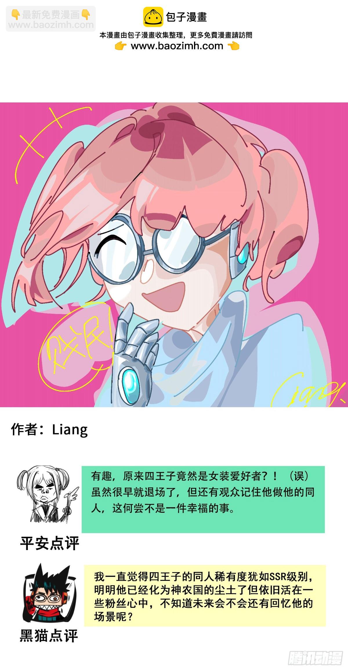 番外7：大显身手的时候来了！-第160话