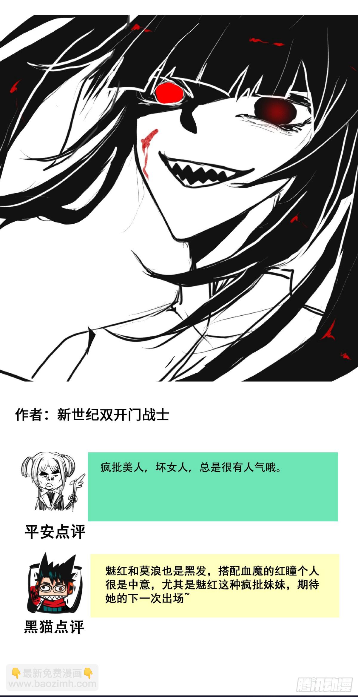 番外7：大显身手的时候来了！-第160话