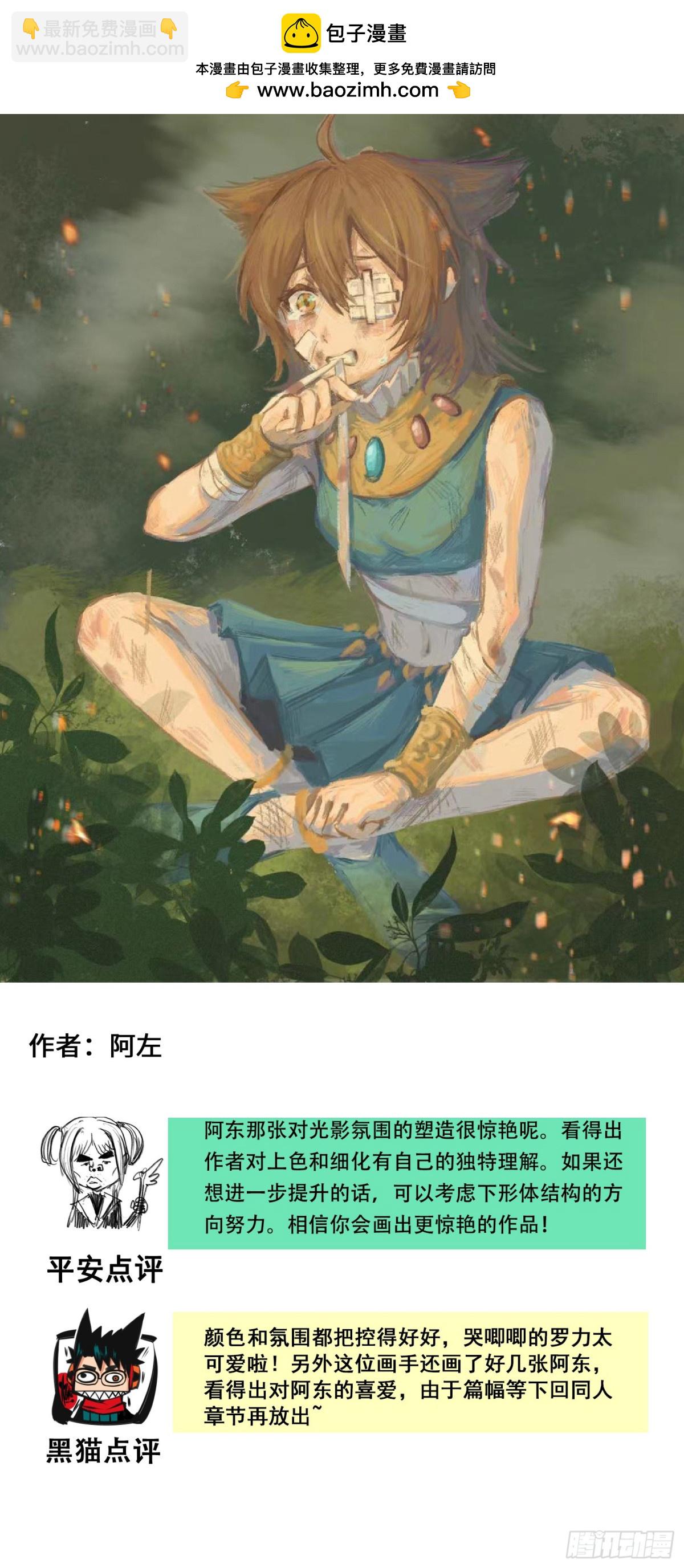 番外7：大显身手的时候来了！-第160话
