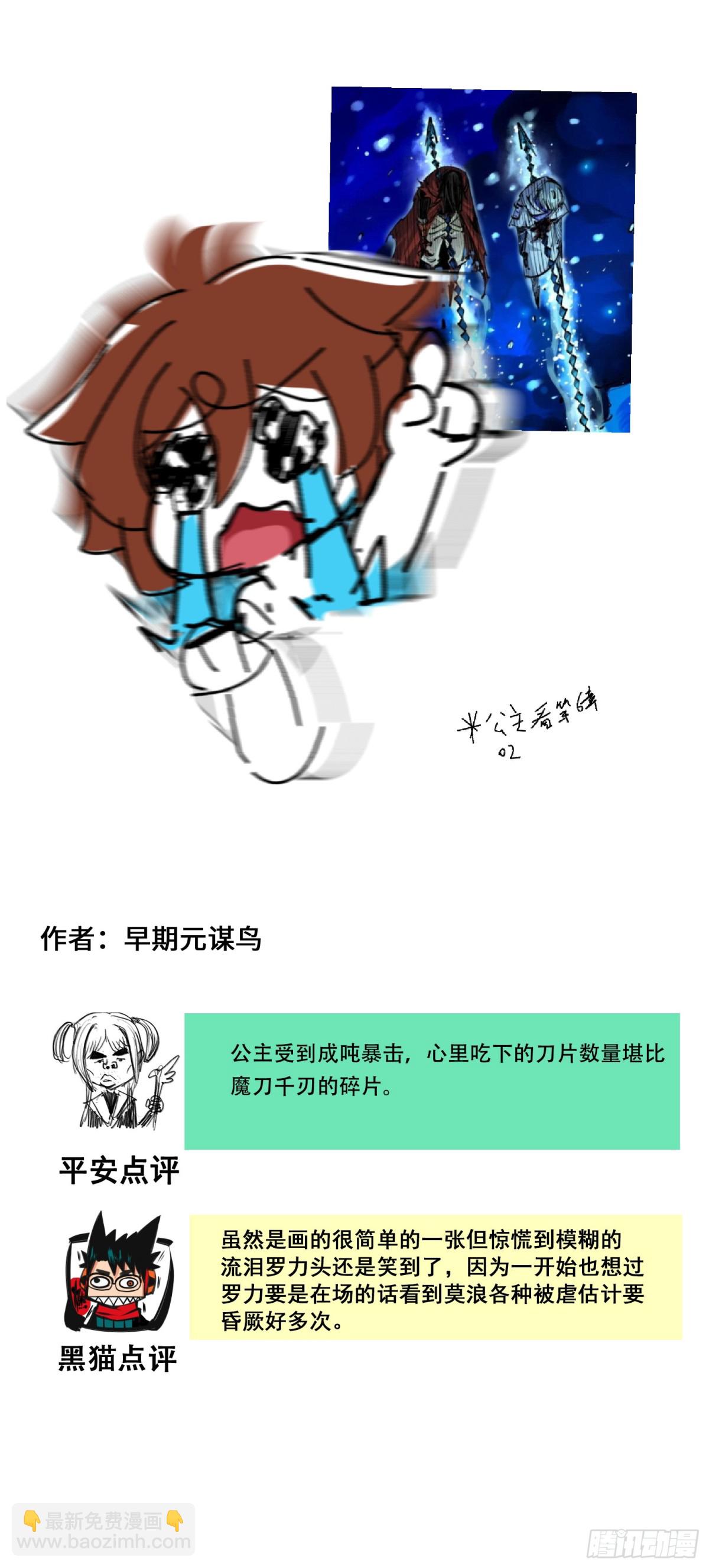 番外7：大显身手的时候来了！-第160话