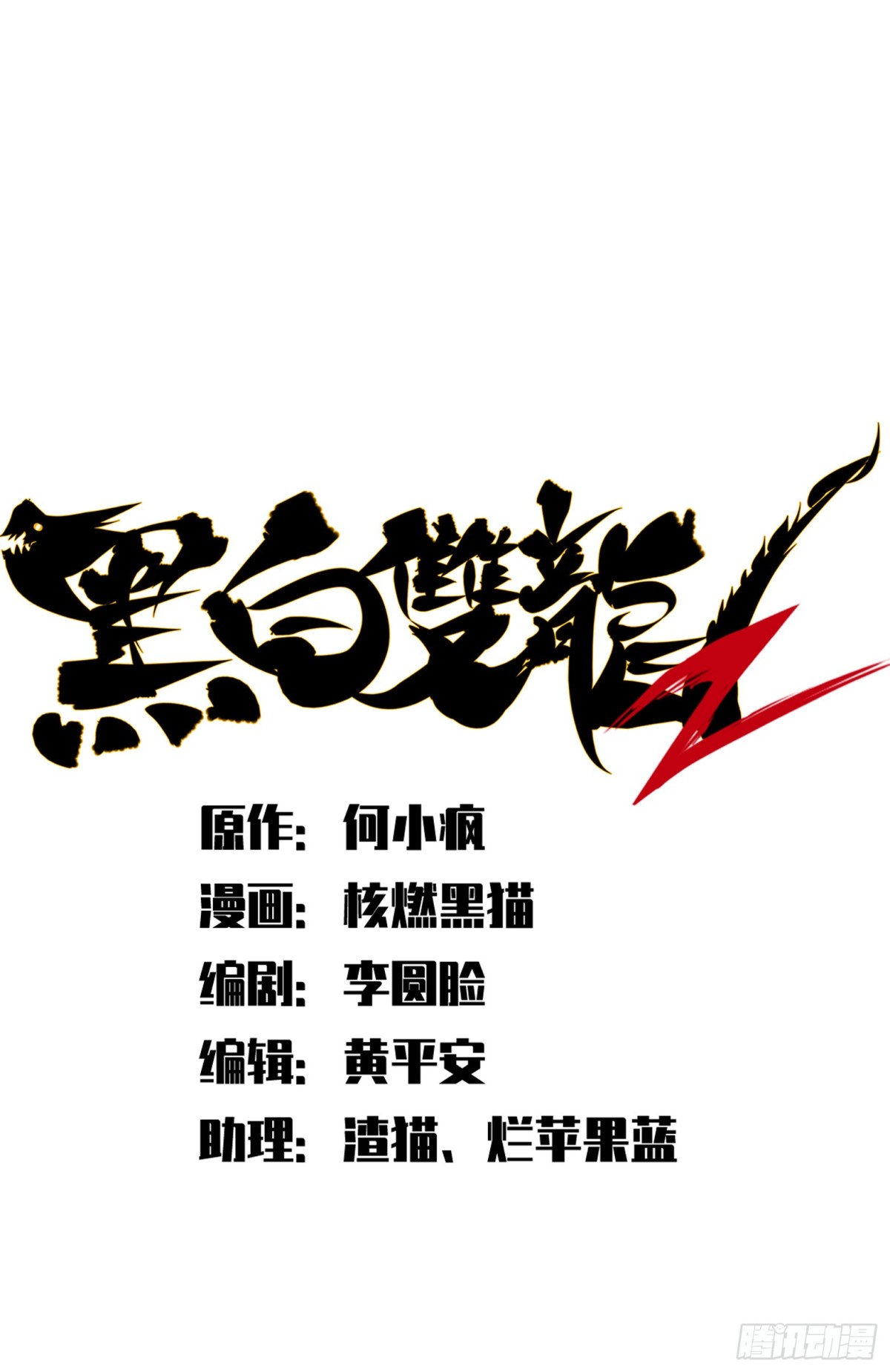 第二部 7章7话 污秽之血-第162话