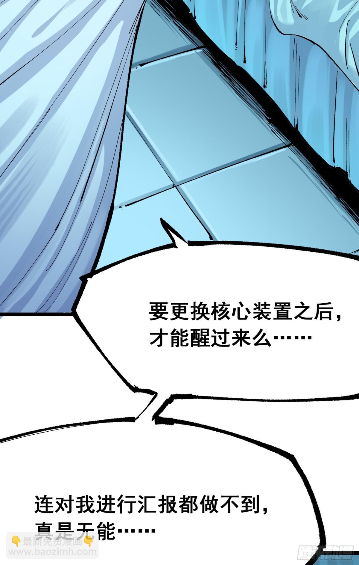 第二部 7章7话 污秽之血-第162话