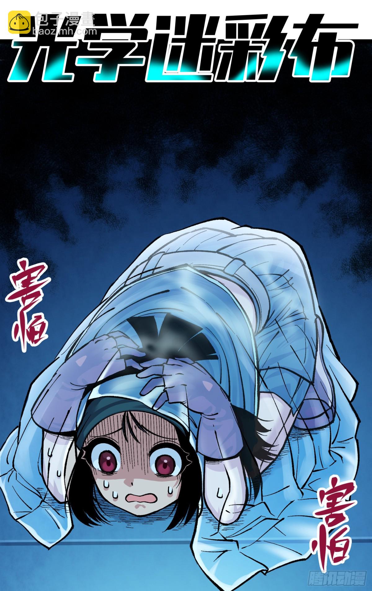 第二部 7章7话 污秽之血-第162话
