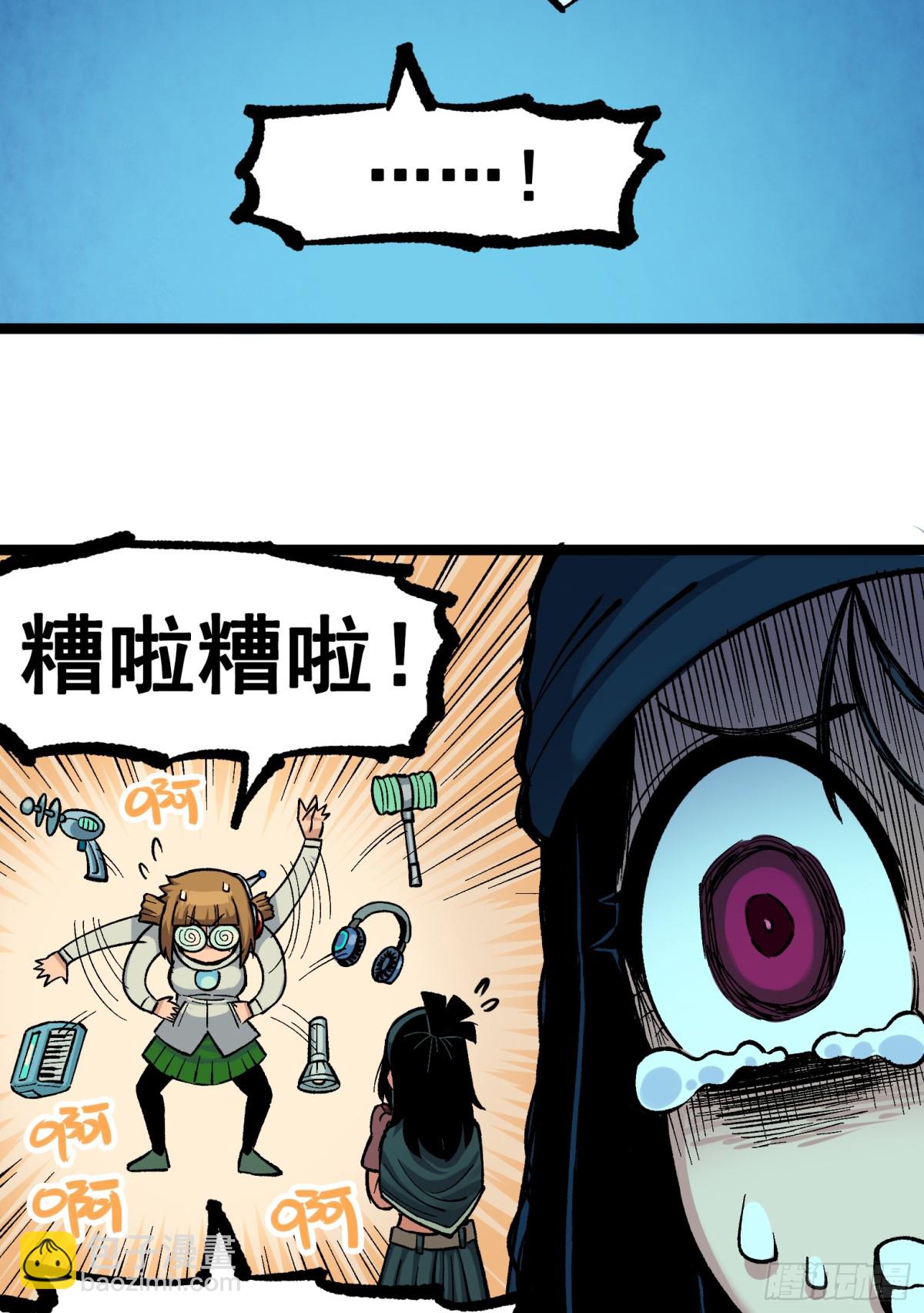 第二部 7章7话 污秽之血-第162话