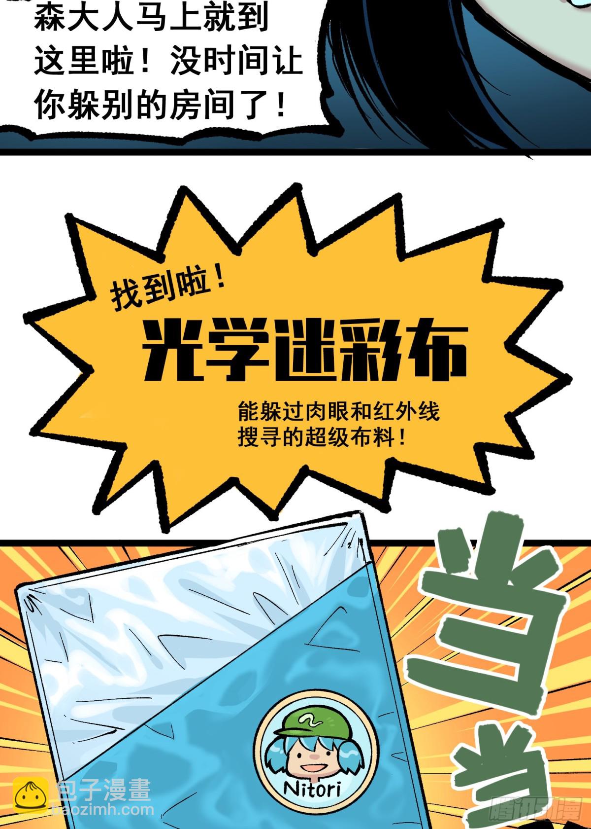 第二部 7章7话 污秽之血-第162话