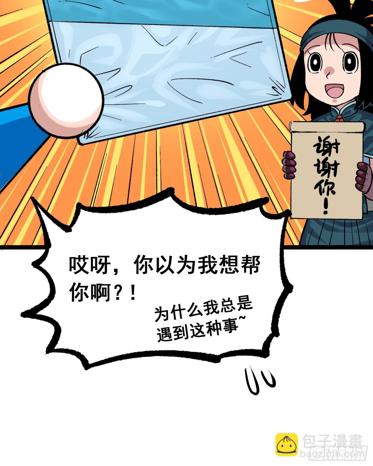 第二部 7章7话 污秽之血-第162话